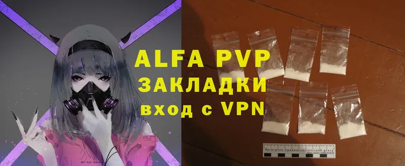 цены   Каргополь  Alpha-PVP мука 