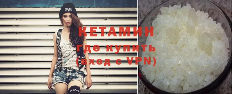 КЕТАМИН ketamine Каргополь